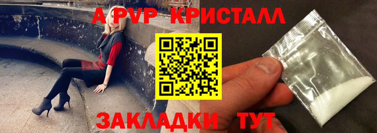 А ПВП крисы CK  Вход с VPN  Щёлково  A-PVP мука 