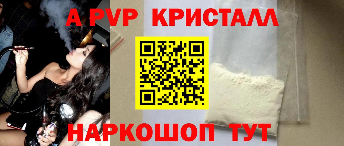 Alfa_PVP Соль Щёлково