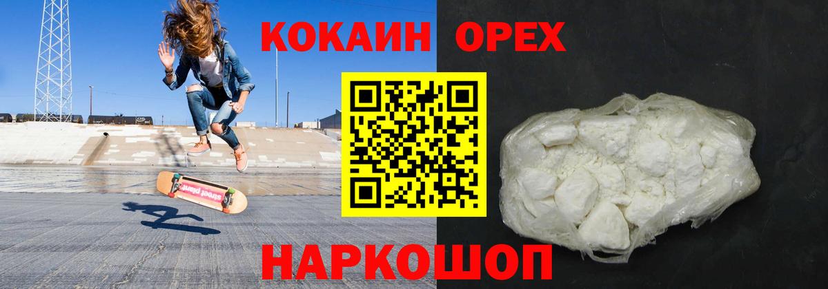 COCAIN 97%  купить наркоту  COCAIN  Щёлково  Вход с VPN 