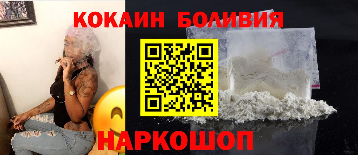 КОКАИН 98% Щёлково