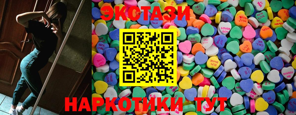 Щёлково  Ecstasy 250 мг  ЭКСТАЗИ  нарко площадка формула  Вход с VPN 