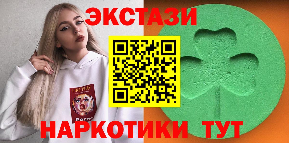 ЭКСТАЗИ диски Щёлково