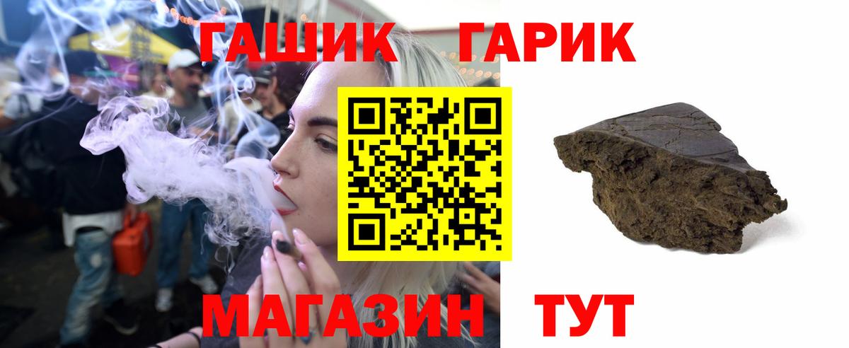 ГАШИШ  Гашиш Ice-O-Lator  Щёлково  Вход с VPN  ГАШИШ 40% ТГК 