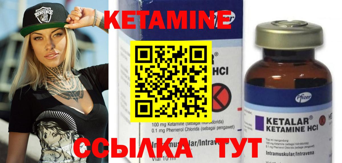 Кетамин VHQ  КЕТАМИН VHQ  Вход с VPN  Щёлково 