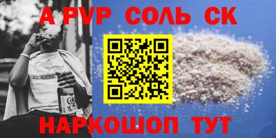 прущий лед Будённовск