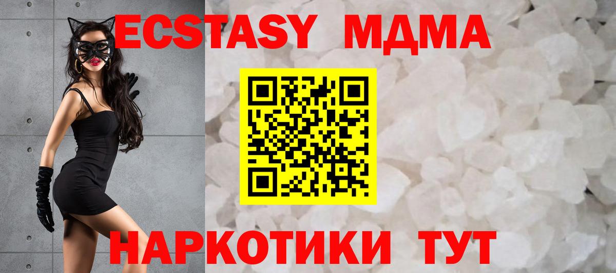 МДМА crystal  Вход с VPN  Щёлково  МДМА молли 