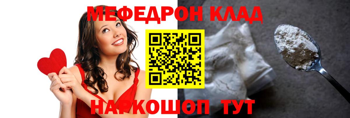 Мефедрон мука Щёлково