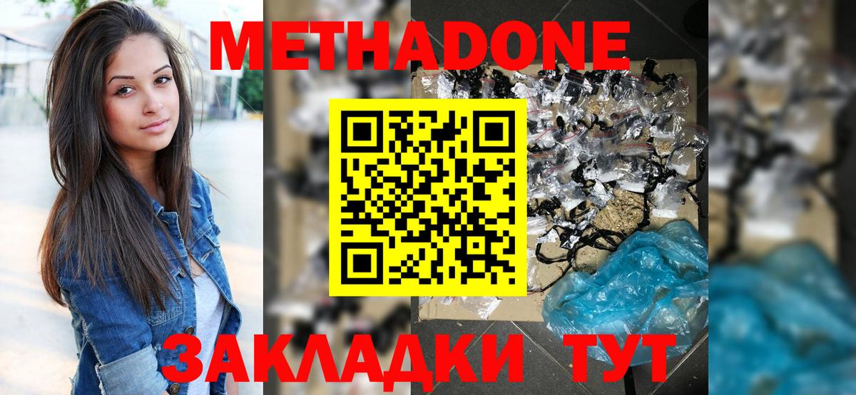 площадка клад  МЕТАДОН белоснежный  Щёлково  Вход с VPN  МЕТАДОН VHQ 