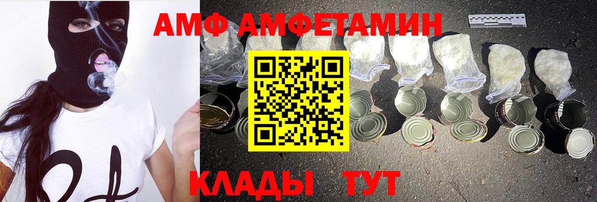 МЕТАМФЕТАМИН витя Щёлково