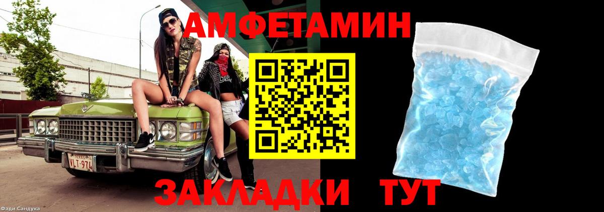 Щёлково  МЕТАМФЕТАМИН Декстрометамфетамин 99.9%  Вход с VPN 